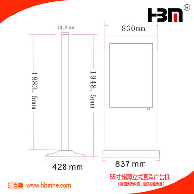 供应苹果外观55寸LCD广告机 广州市汇百美信息科技专业解析